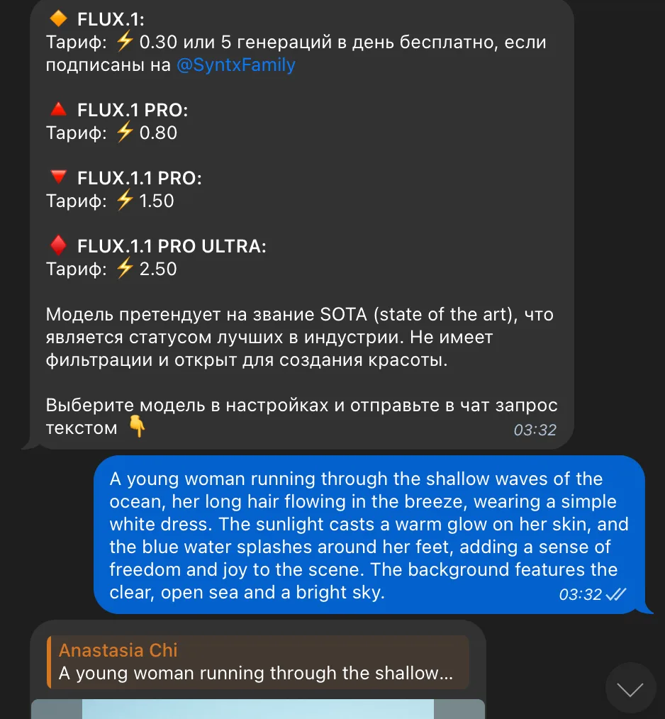 Список моделей Flux со стоимостью в токенах