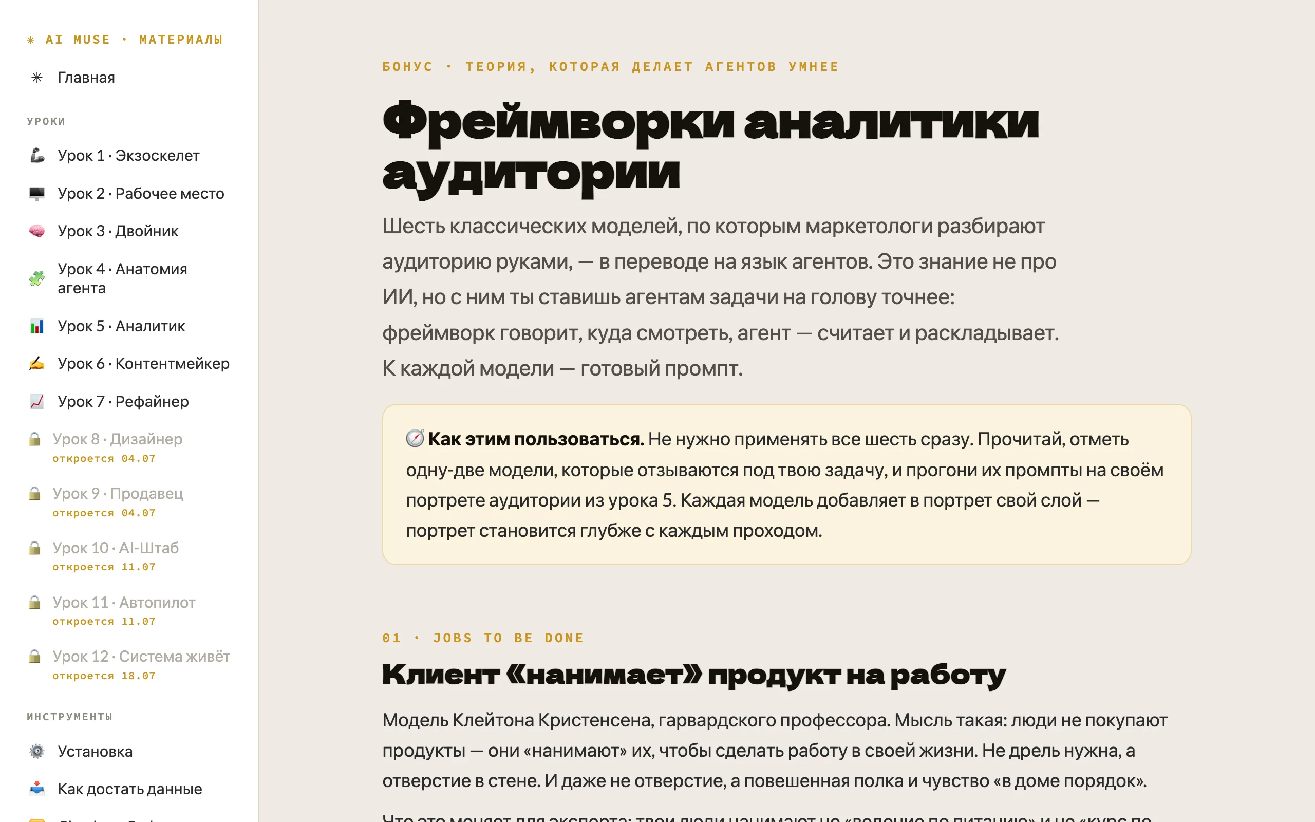 Бонусы: фреймворки аналитики