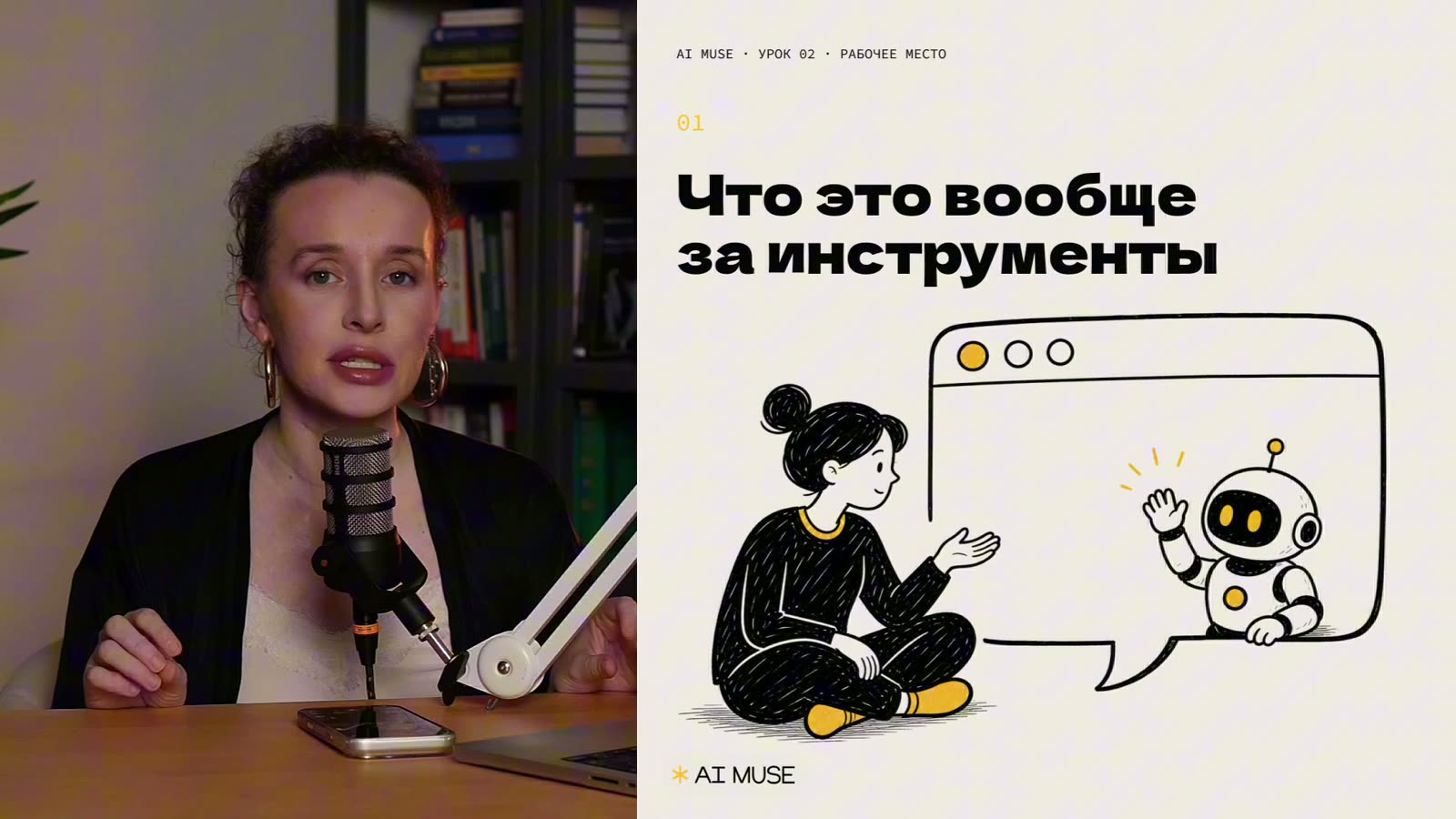 Кадр из урока: Анастасия и слайд урока