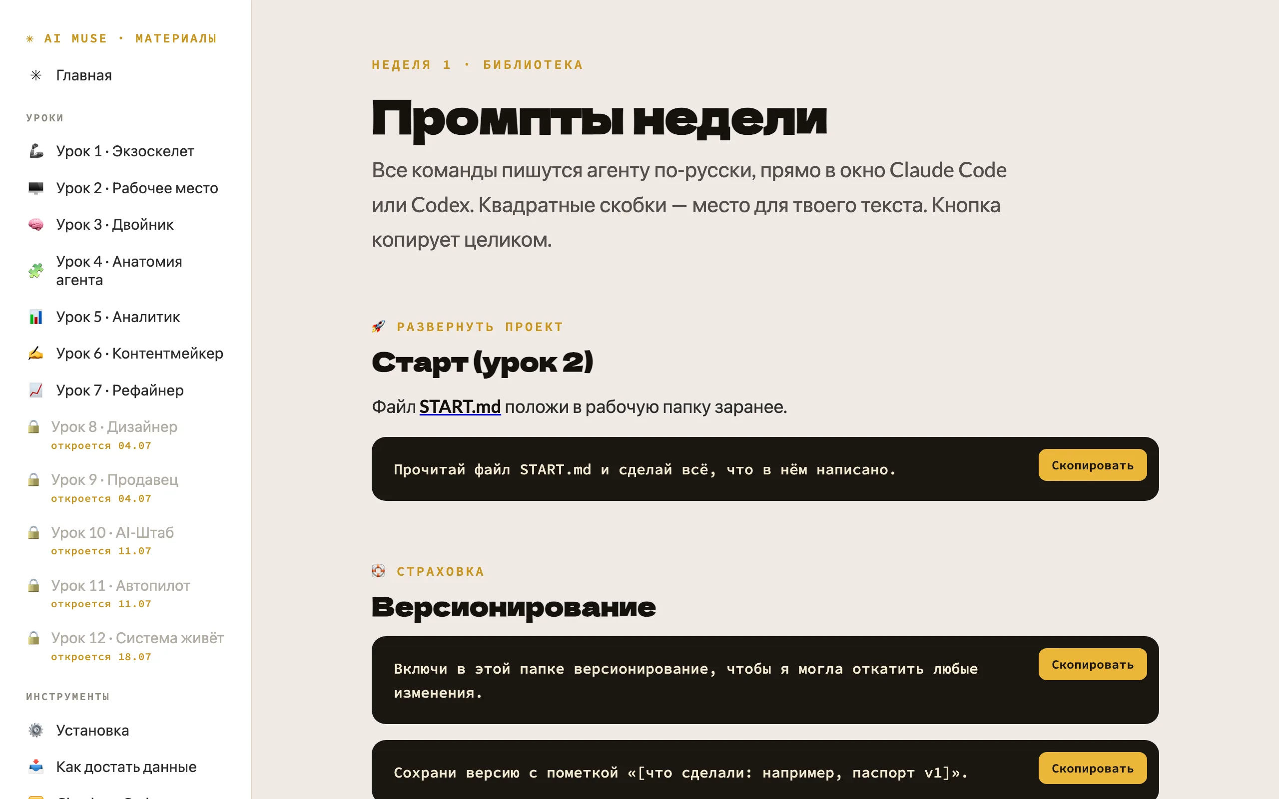 Библиотека промптов