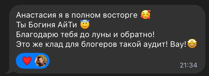 Сообщение после аудита блога