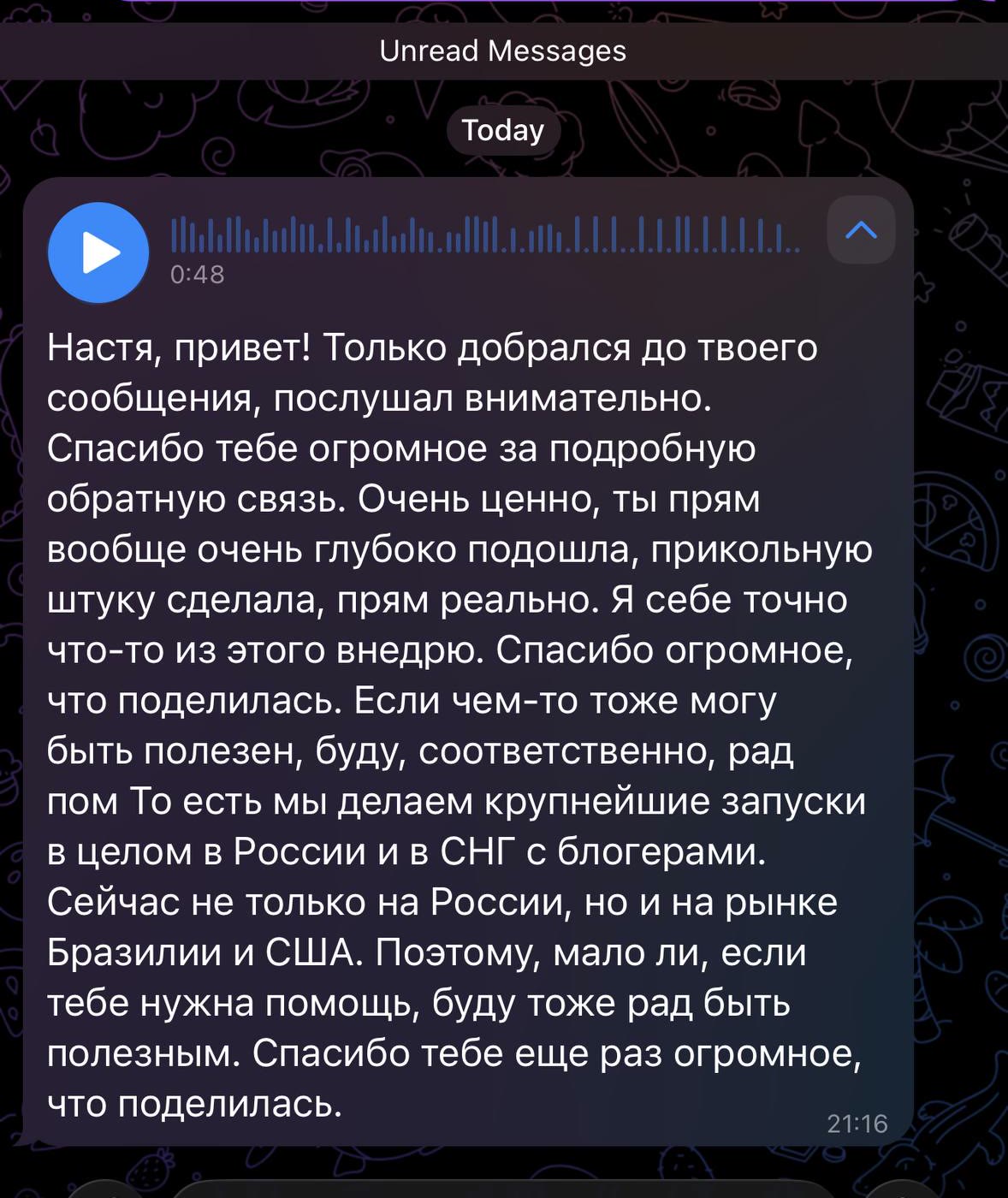 Расшифровка голосового продюсера запусков после разбора