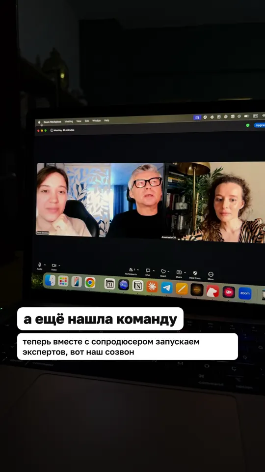 Сторис 9 из 12: нашла команду
